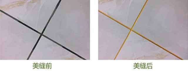 瓷磚做美縫好不好?.jpg 瓷磚做美縫好不好?.jpg