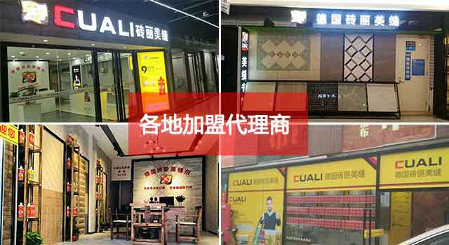 真瓷膠代理.jpg 真瓷膠代理.jpg