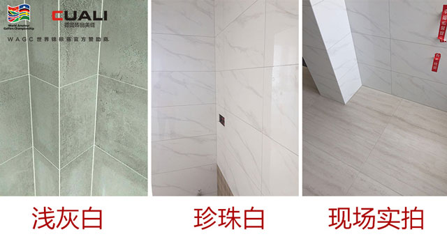 珍珠白和淺灰白美縫劑 珍珠白和淺灰白美縫劑