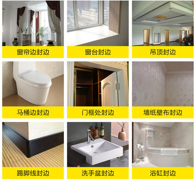 防霉封邊膠 防霉封邊膠