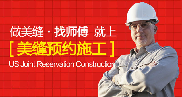 美縫工人 美縫工人