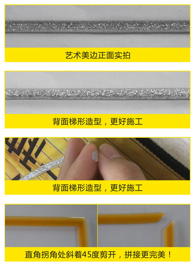 美邊線優點 美邊線優點