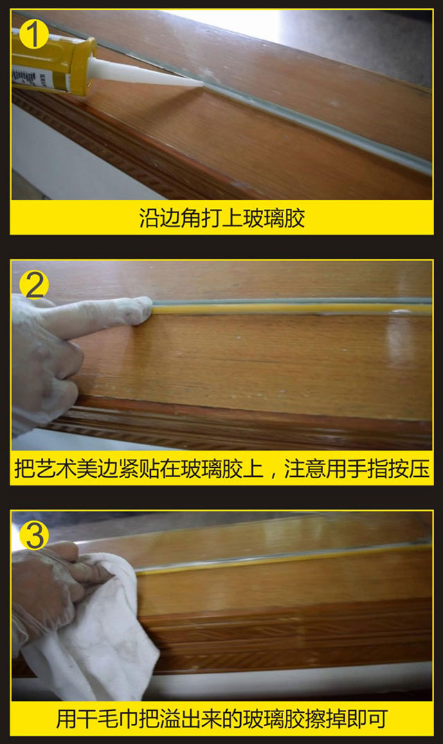 美邊線施工流程 美邊線施工流程