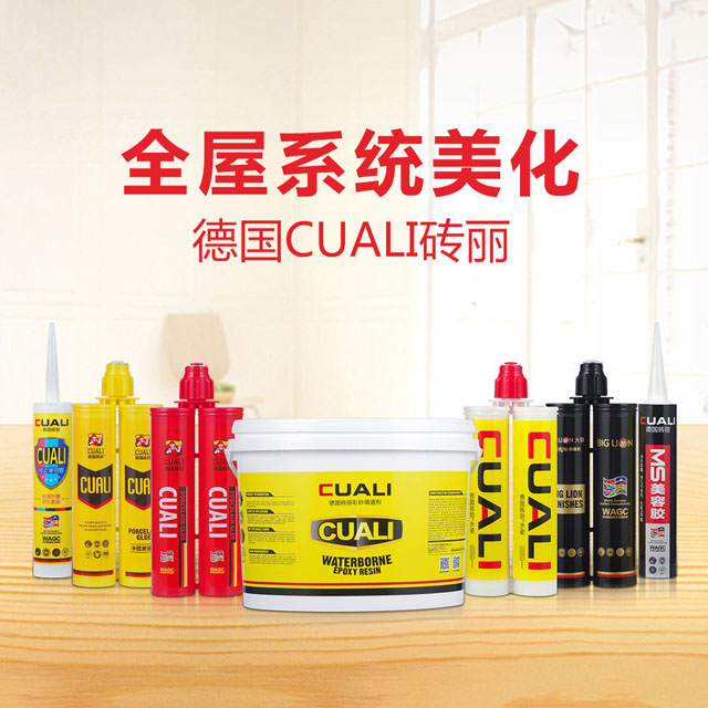 美縫劑什么牌子好 美縫劑什么牌子好