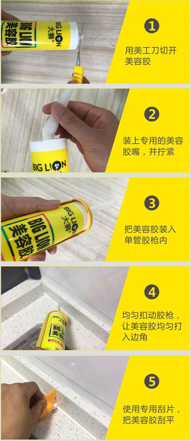 防霉膠的施工方法 防霉膠的施工方法