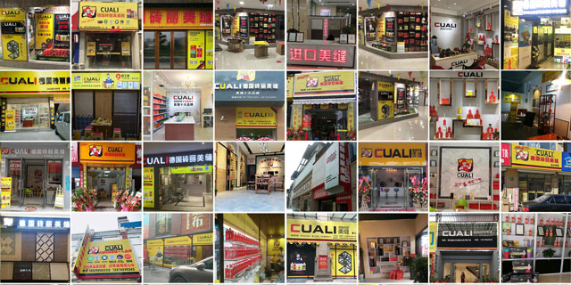 全國各地美縫劑加盟代理商 全國各地美縫劑加盟代理商