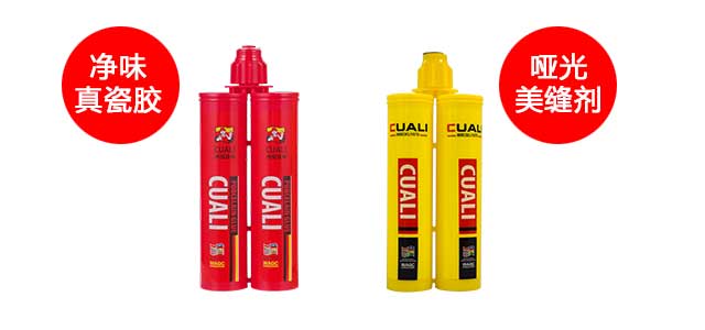 真瓷膠和啞光美縫劑有什么區別,各用在什么地方 真瓷膠和啞光美縫劑有什么區別,各用在什么地方