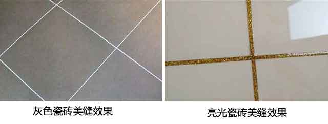 如何做好瓷磚美縫?你做對了嗎 如何做好瓷磚美縫?你做對了嗎