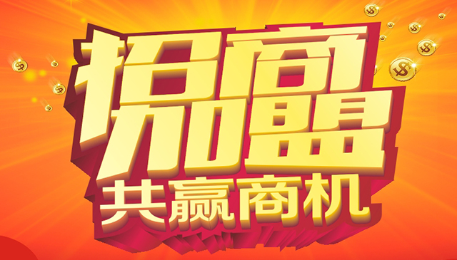 美縫劑加盟 美縫劑加盟