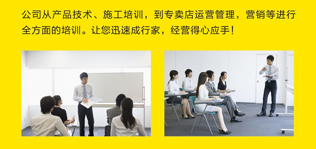 美縫劑加盟商支持 美縫劑加盟商支持