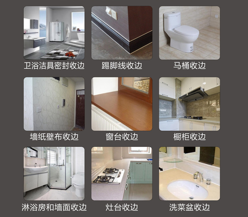 封邊膠場(chǎng)景 封邊膠場(chǎng)景