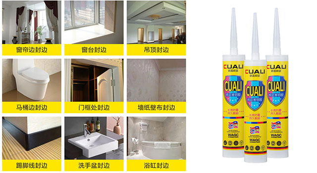 封邊美容膠 封邊美容膠