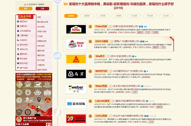 美縫劑哪個(gè)牌子好