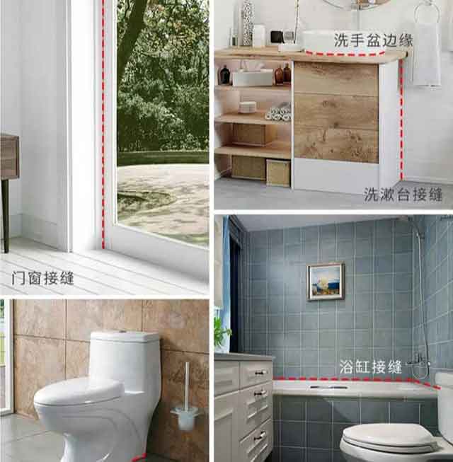 美縫劑衛浴效果