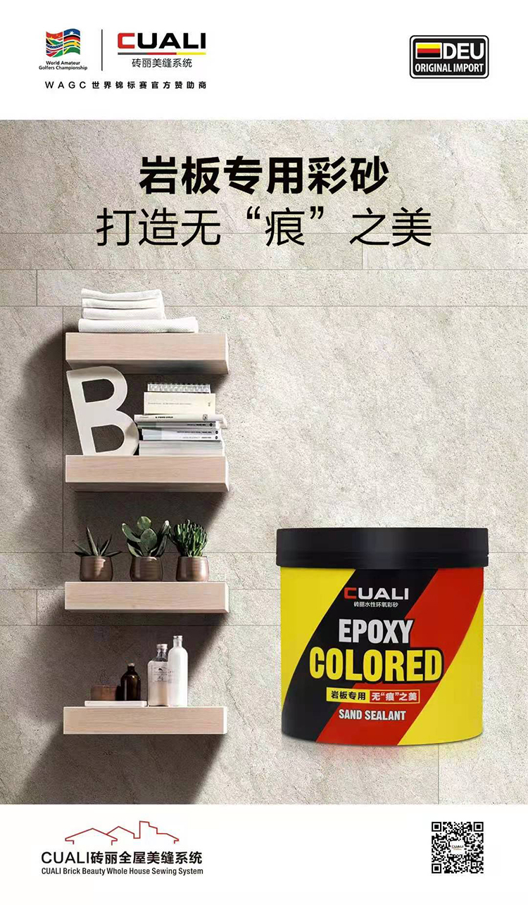 巖板專用彩砂-750.jpg 巖板專用彩砂-750.jpg