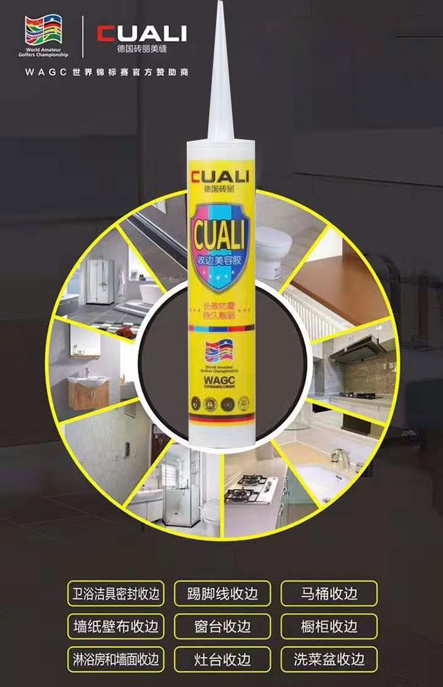 從瓷磚美縫到美縫系統！為您提供全屋縫隙解決方案