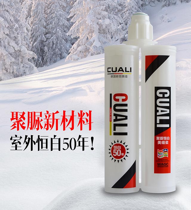 美縫“黑科技”，徹底解決變色、懼潮等難題！