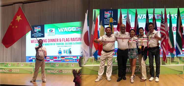 2019年WAGC世界錦標賽總決賽 2019年WAGC世界錦標賽總決賽