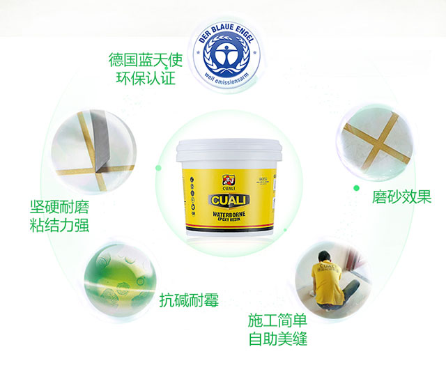 水性環氧彩砂填縫劑特點